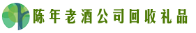 梅州梅江区德宝回收烟酒店